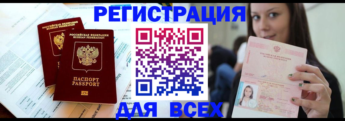 временная регистрация надежно в Нижних Сергах