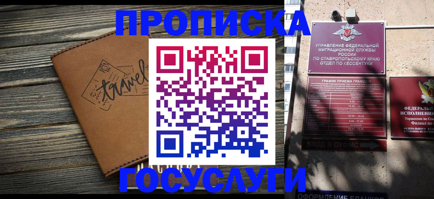 временная регистрация гарантия в Нижних Сергах