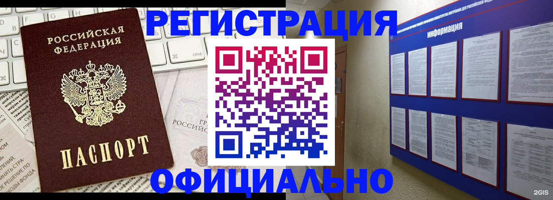 временная регистрация госуслуги в Нижних Сергах