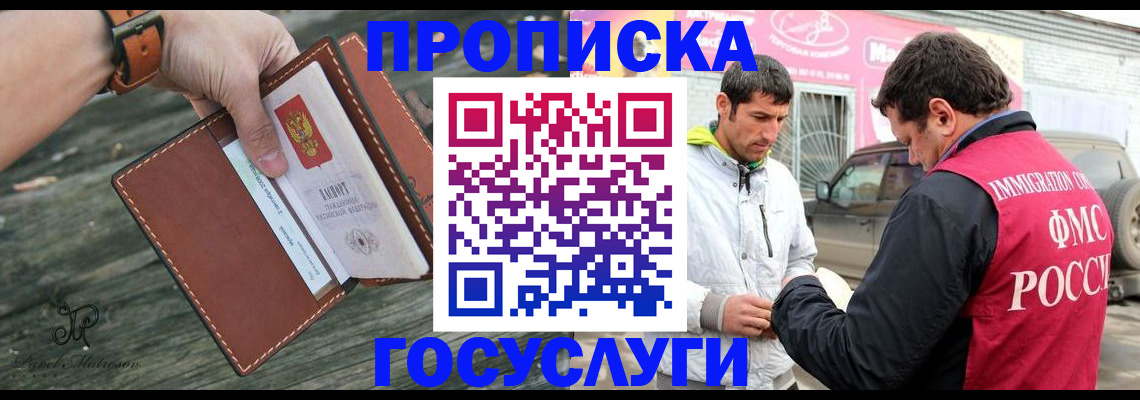 прописка для военкомата в Нижних Сергах