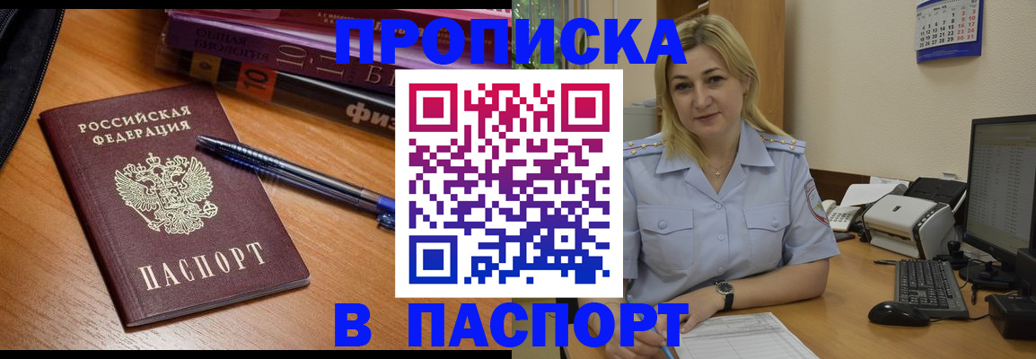 прописка ребенка в Нижних Сергах